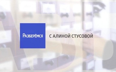 Разберёмся: капремонт, безопасные займы и выбор частного садика