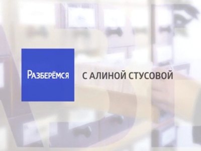Разберёмся: капремонт, безопасные займы и выбор частного садика