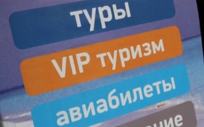 Модное направление – путешествие в рассрочку!