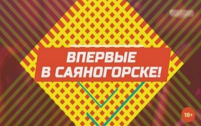 Саквояж 25.02.16