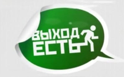 Выход есть 03.05.2013