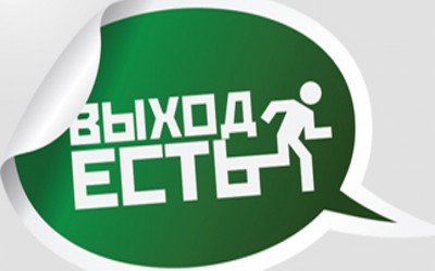 Выход есть 10.11.2011