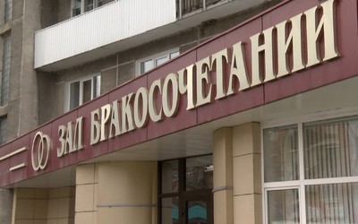 «Горько!» в абаканском ЗАГСе будут кричать до 19 июля