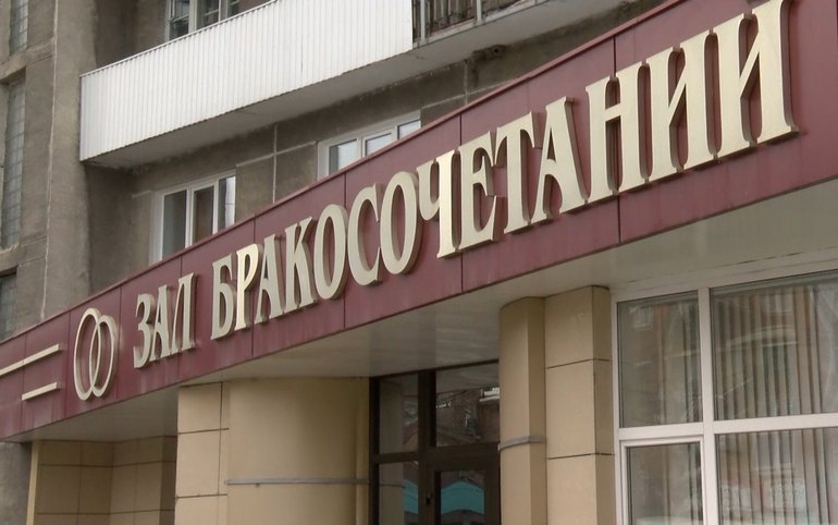 «Горько!» в абаканском ЗАГСе будут кричать до 19 июля