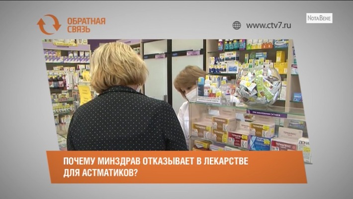 Отказано в лекарствах