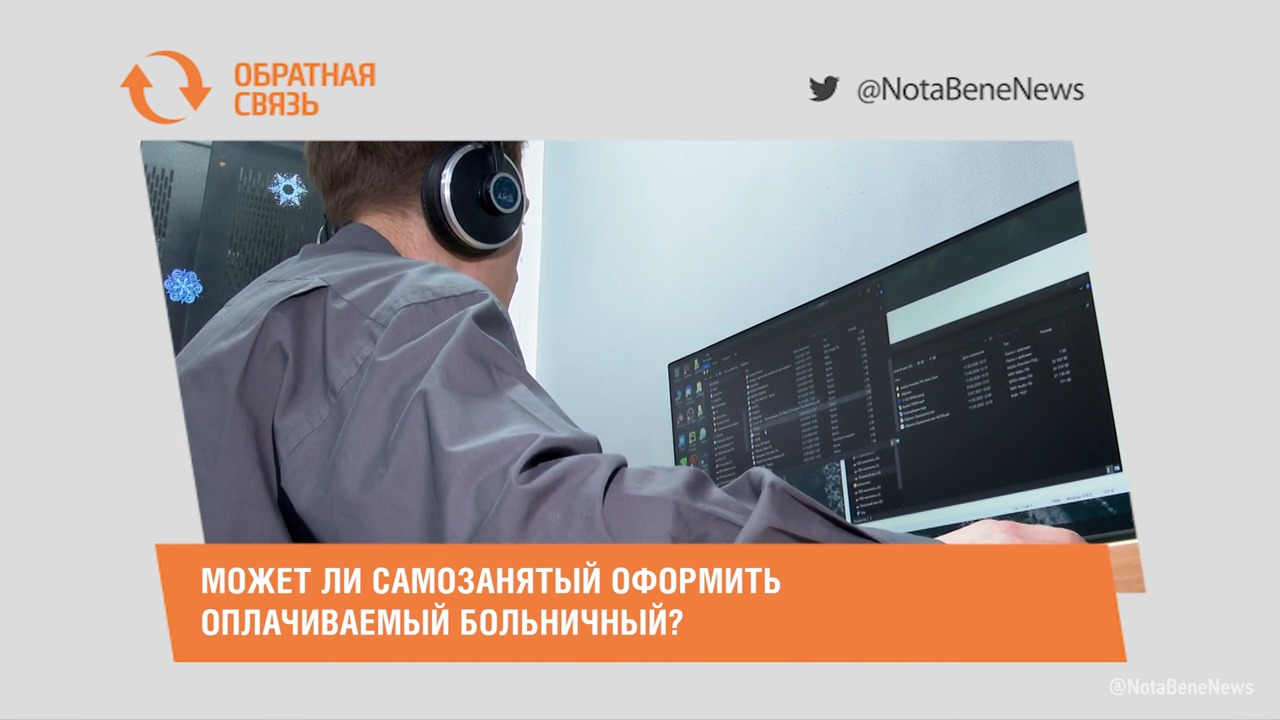 Может ли самозанятый оформить оплачиваемый больничный?