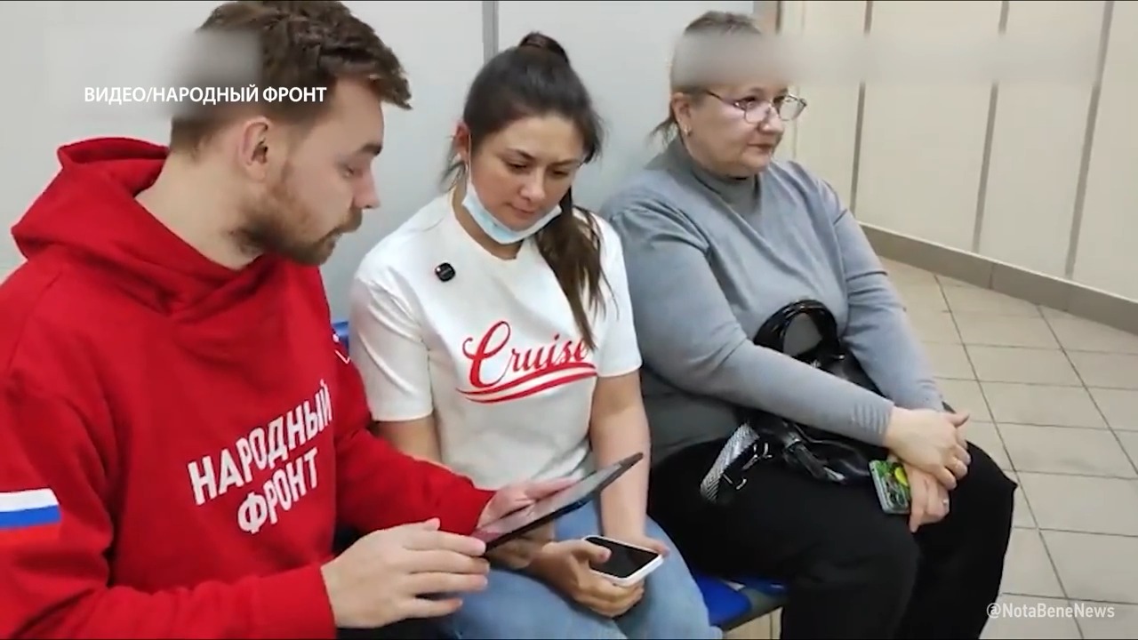 Народный фронт опросил россиян и доложил Президенту о проблемах в медицине