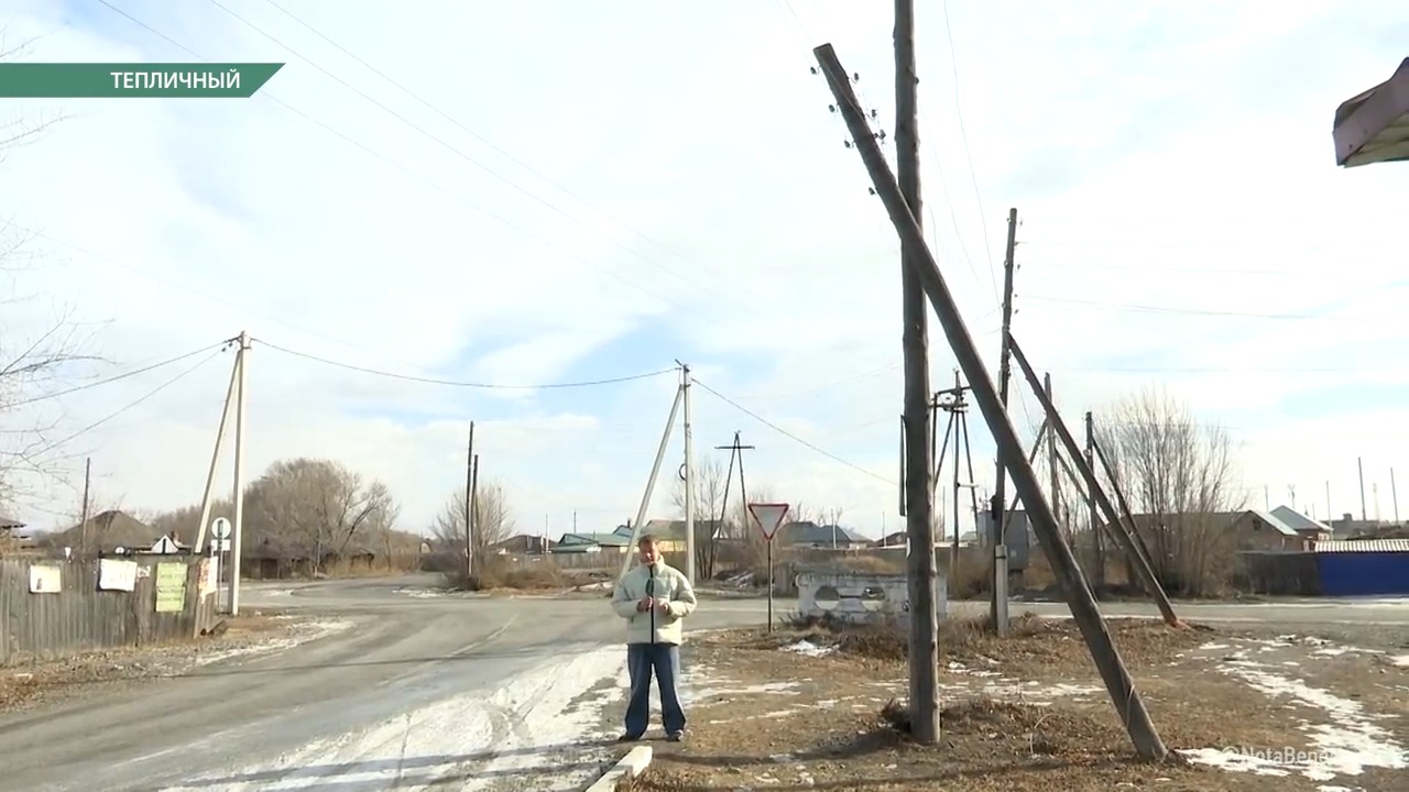 В Тепличном сельчан беспокоит покосившийся столб