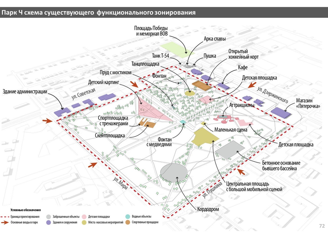 парк черногорск