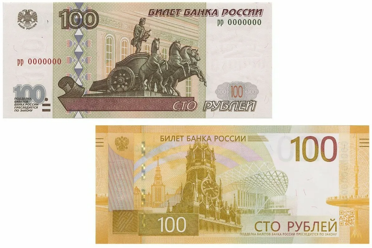 Новый образец 100 рублей