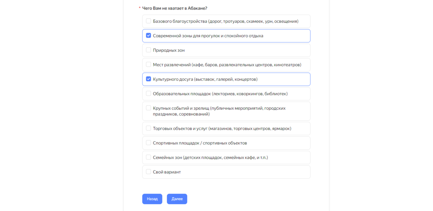 Благоустройство зоны отдыха в Абакане: остался день на заполнение анкеты |  Медиагруппа 