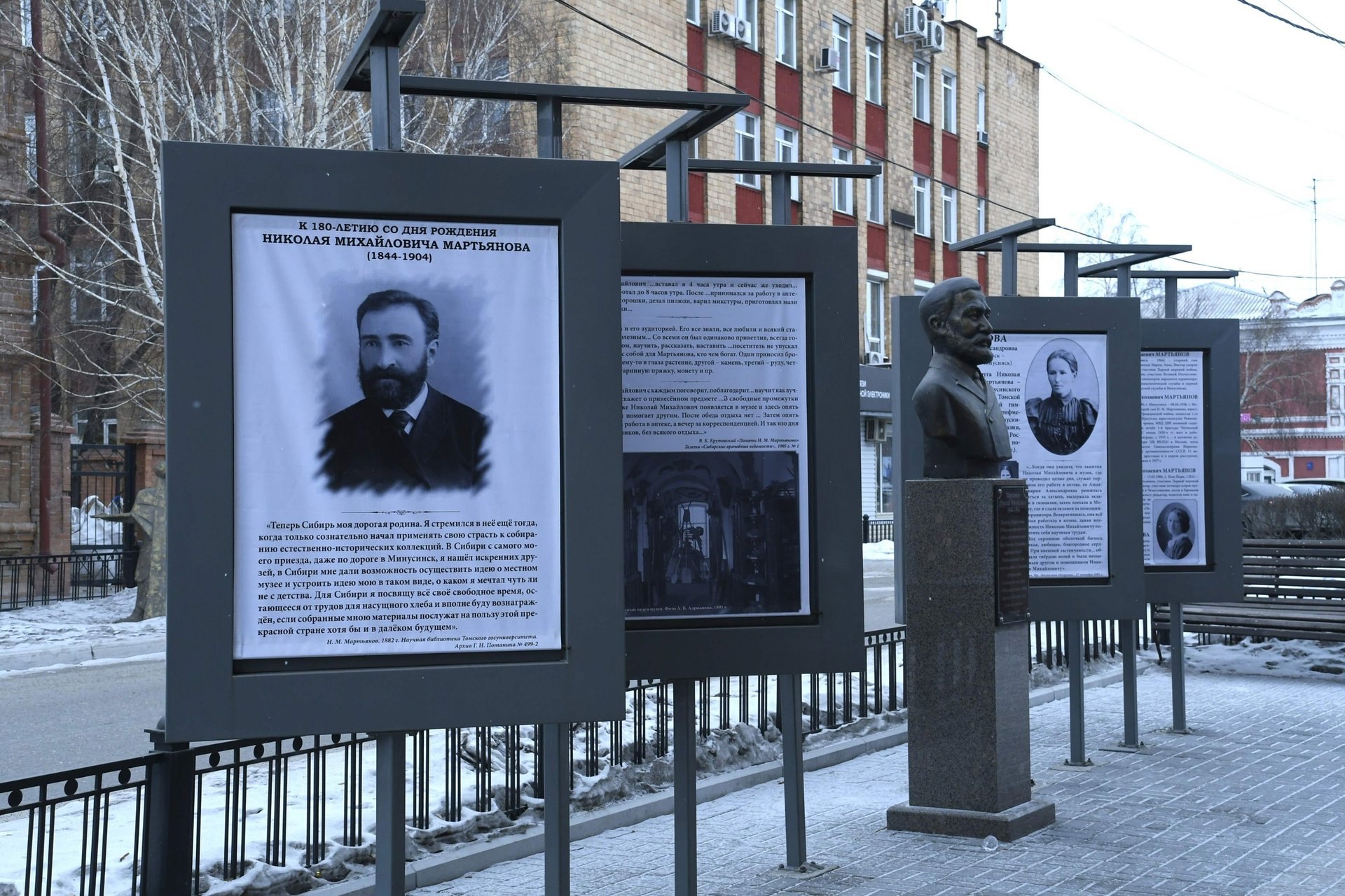 Уличную выставку в память о Николае Мартьянове открыли в Минусинске |  27.03.2024 | Абакан - БезФормата