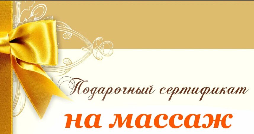 Отказ от интимного массажа обошелся черногорцу 38 тыс. руб.